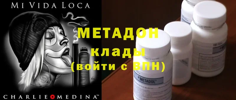 Метадон methadone  Благодарный 